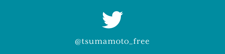 裙本理人（Masato Tumamoto）note twitter